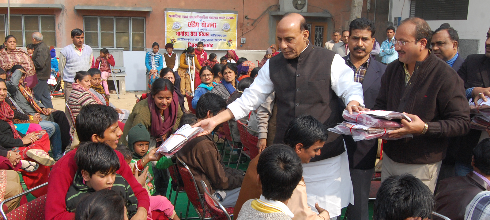 Bhagirath Sewa Sansthane