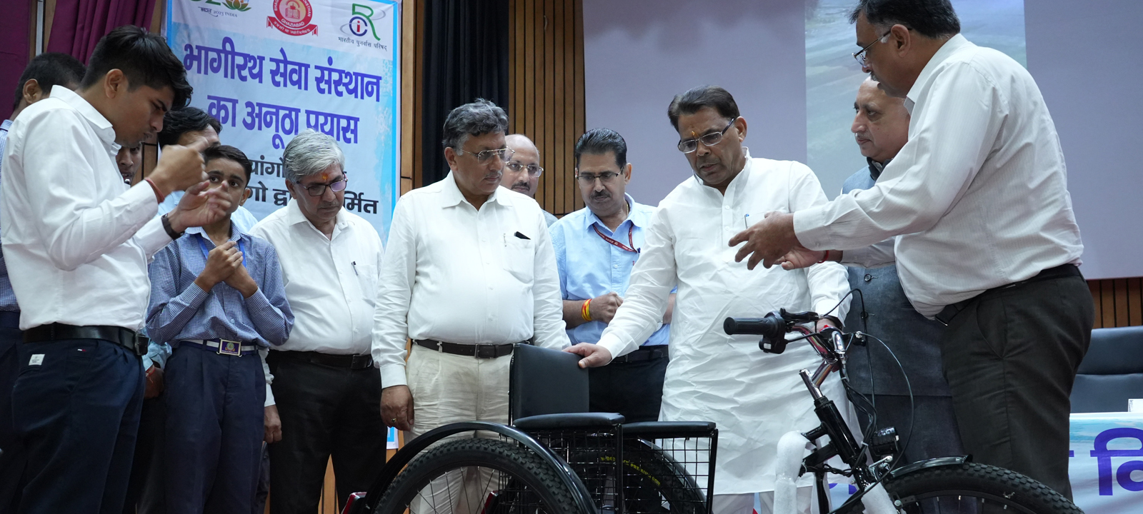 Bhagirath Sewa Sansthane